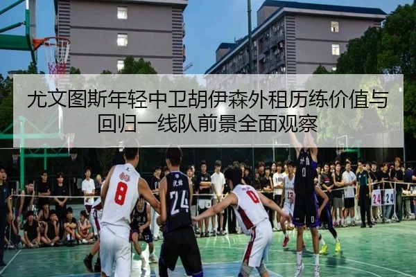 you-wen-tu-si-nian-qing-zhong-wei-hu-yi-sen-wai-zu-li-lian-jia-zhi-yu-hui-gui-yi-xian-dui-qian-jing-quan-mian-guan-cha-2-707.jpg