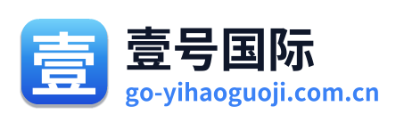 壹号国际